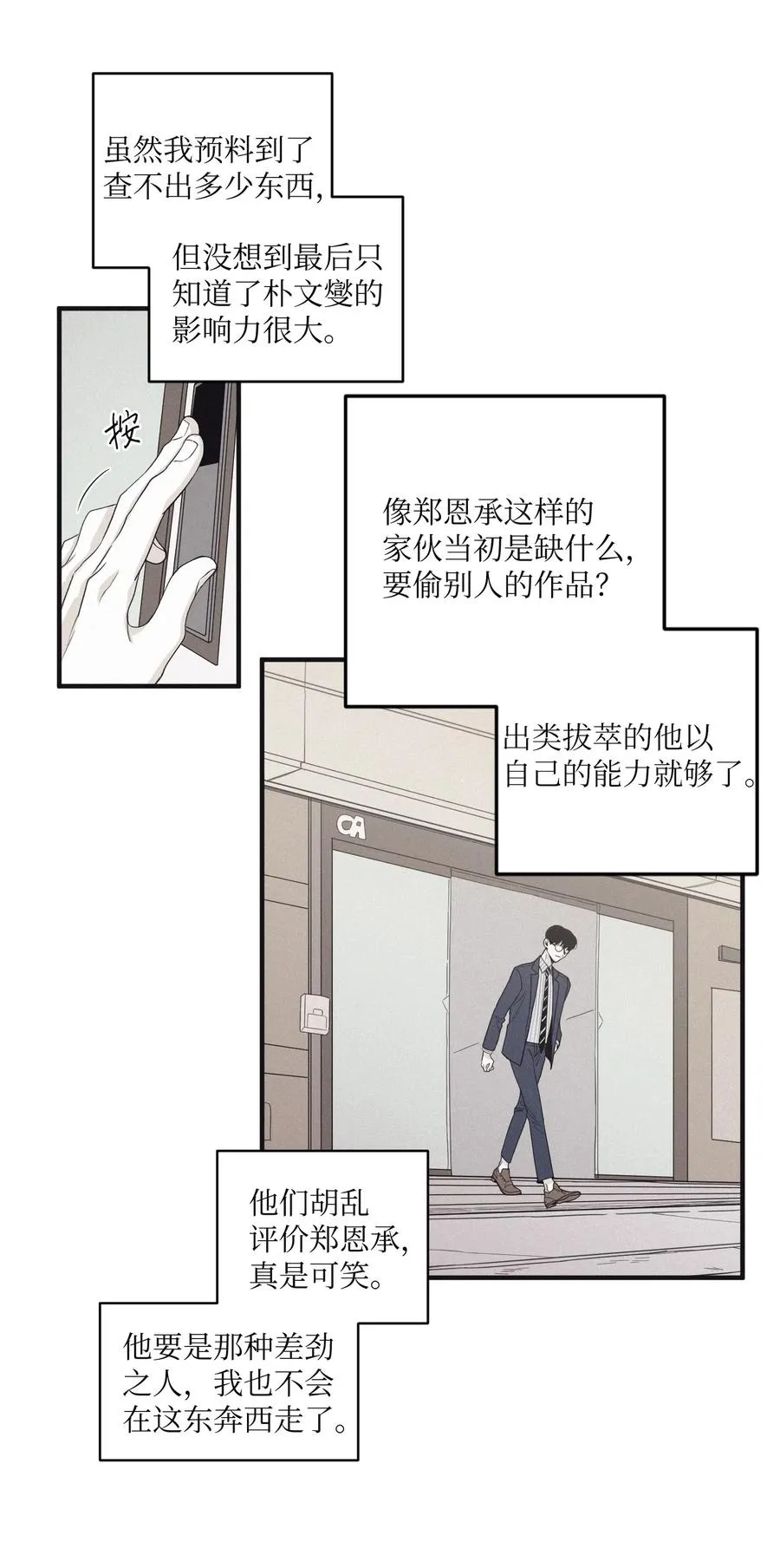 19 帮我留个痕迹 第29页