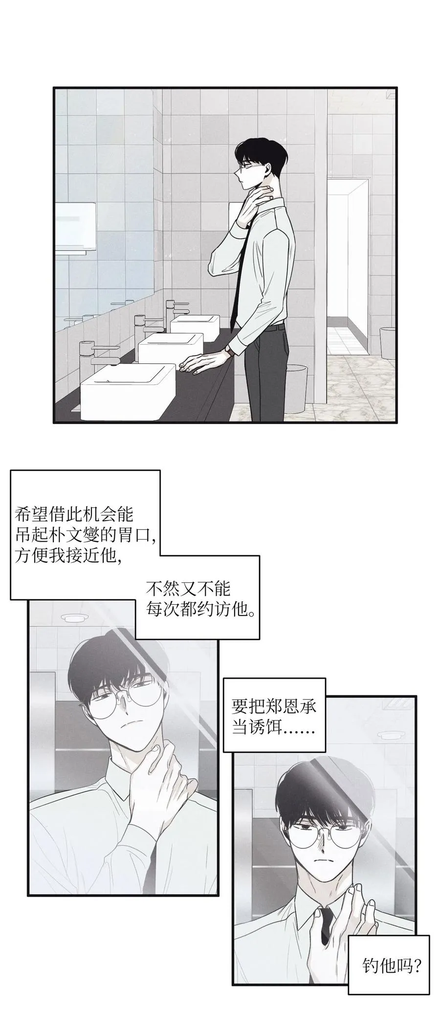 19 帮我留个痕迹 第33页