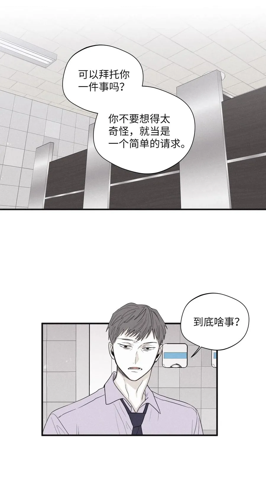 19 帮我留个痕迹 第36页