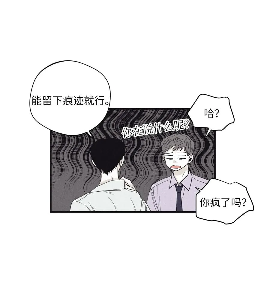 19 帮我留个痕迹 第39页