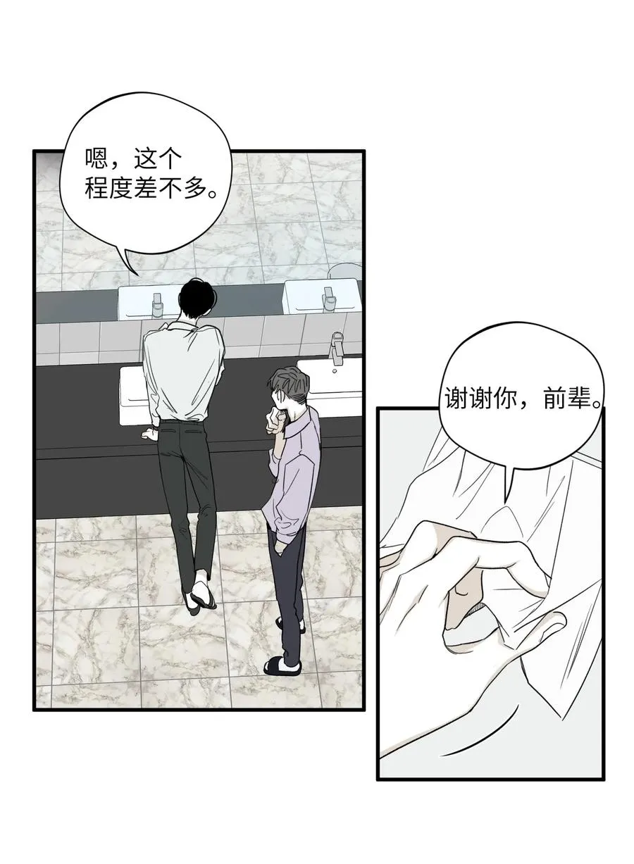 19 帮我留个痕迹 第47页