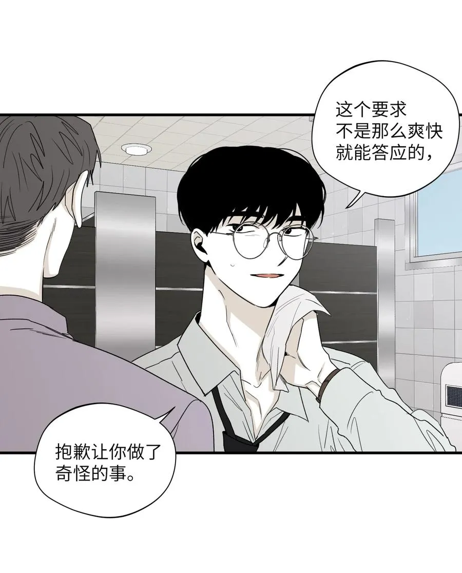 19 帮我留个痕迹 第48页