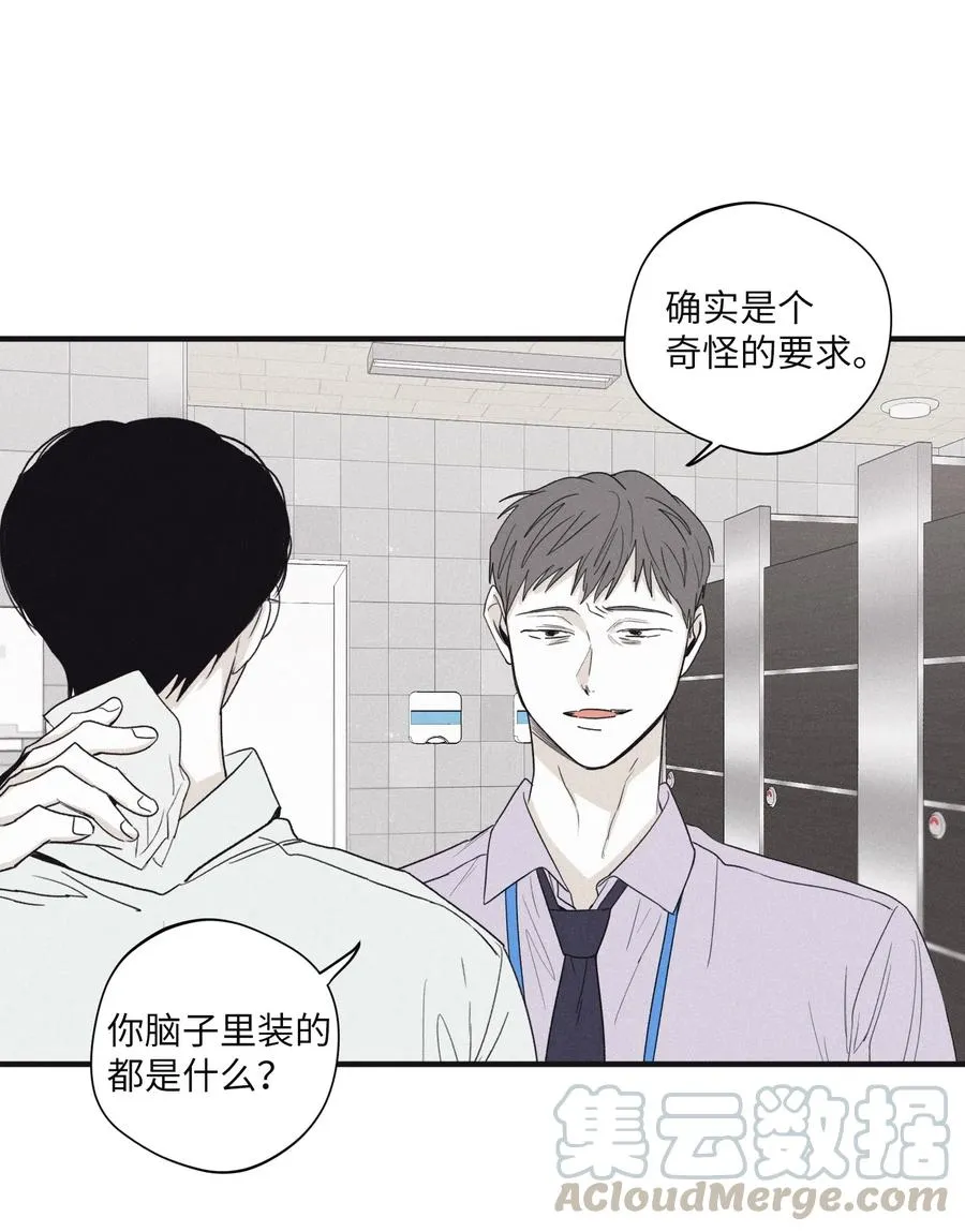 19 帮我留个痕迹 第49页