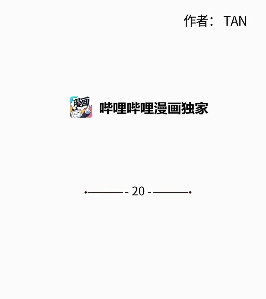 20 给他一个听话的人 第2页