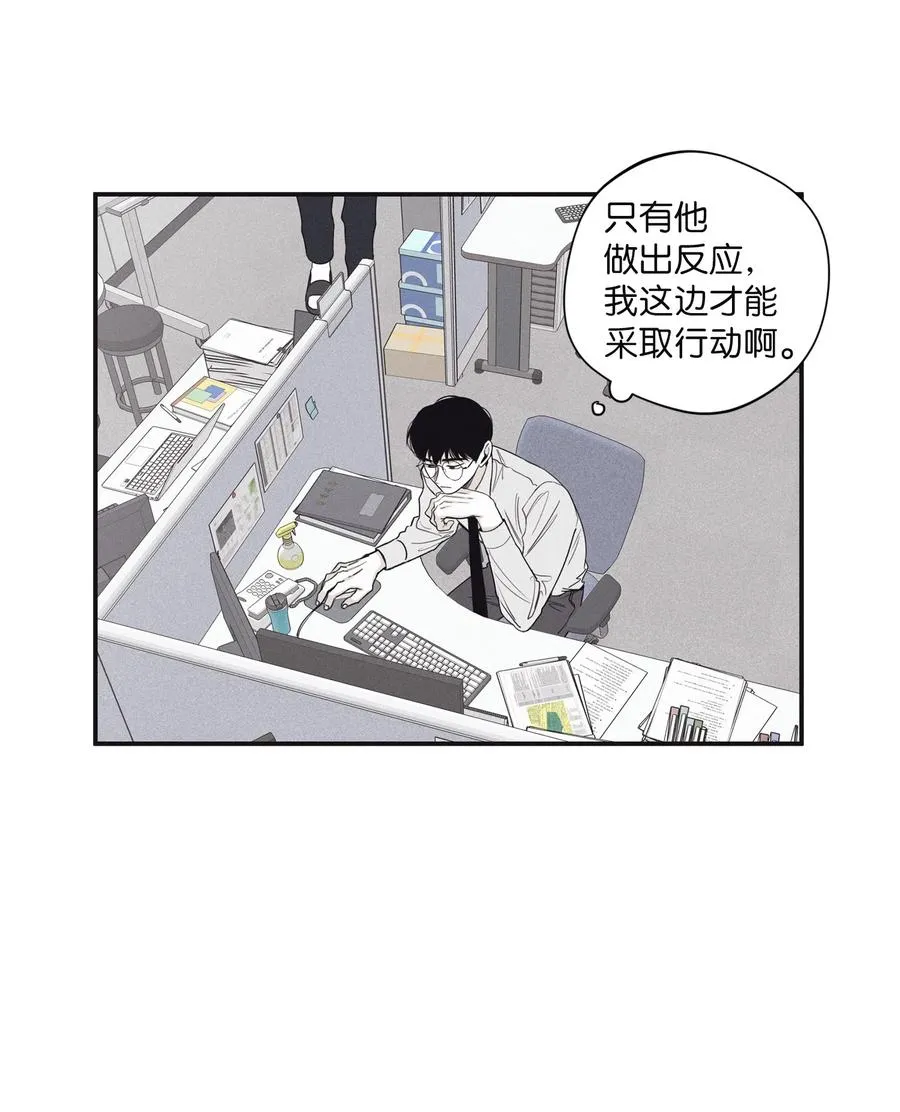 20 给他一个听话的人 第6页