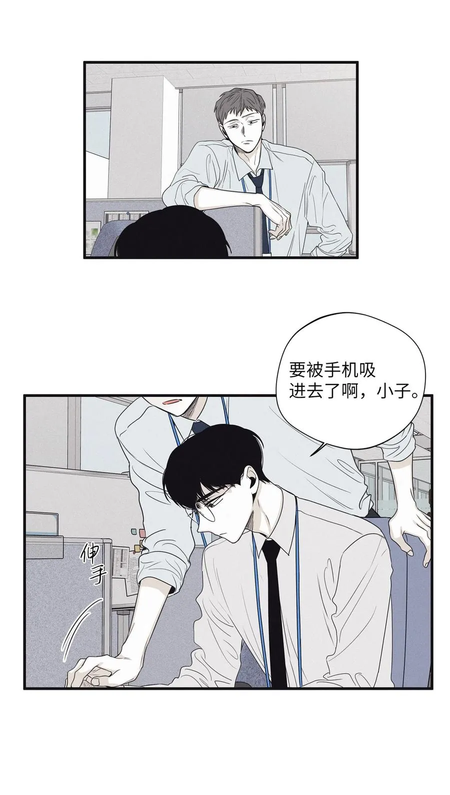 20 给他一个听话的人 第10页