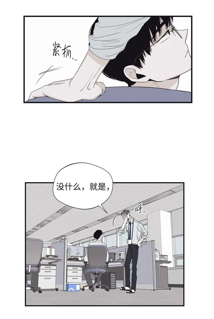 20 给他一个听话的人 第14页