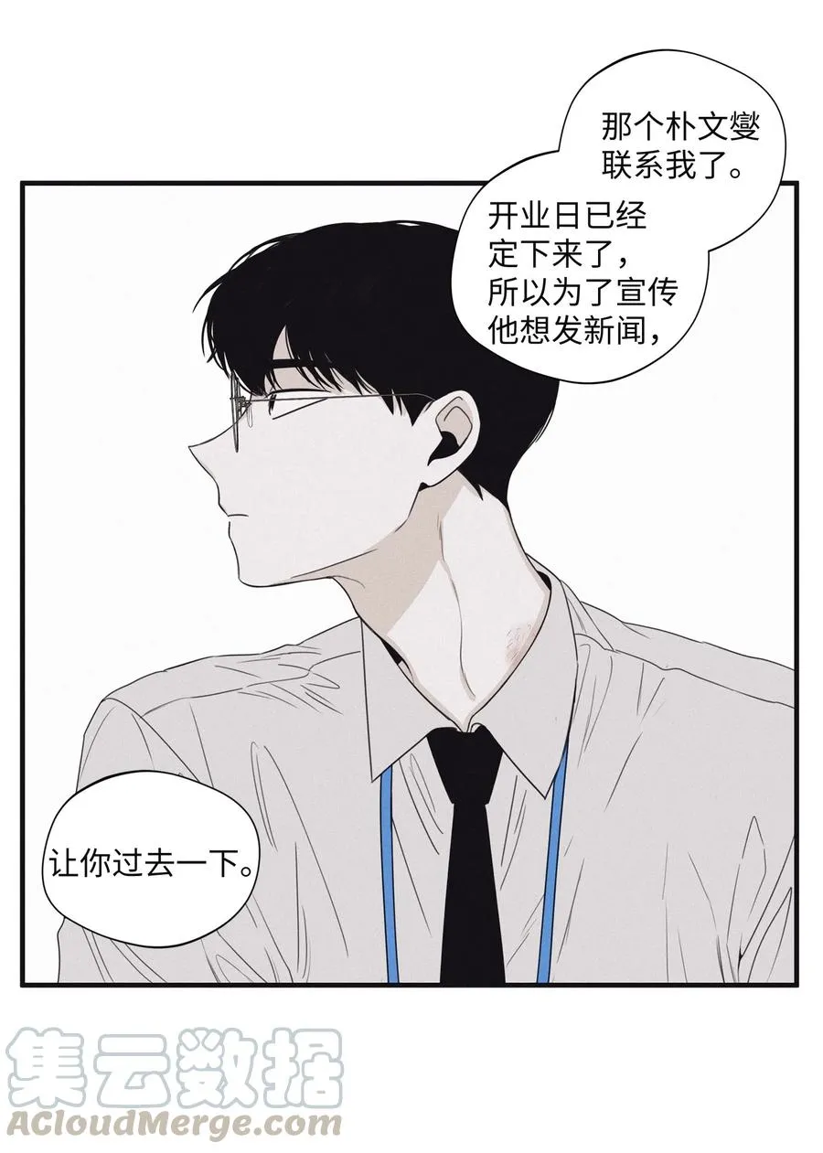 20 给他一个听话的人 第15页