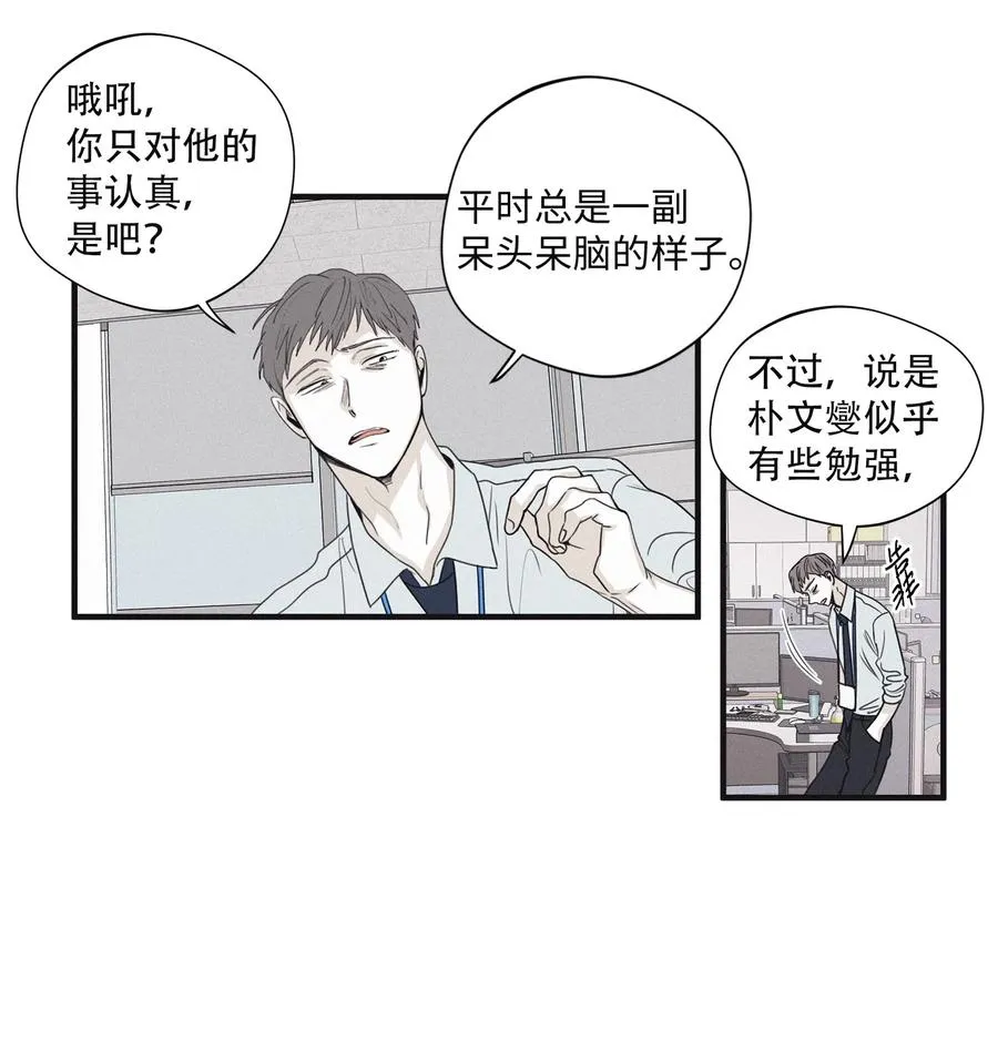 20 给他一个听话的人 第18页