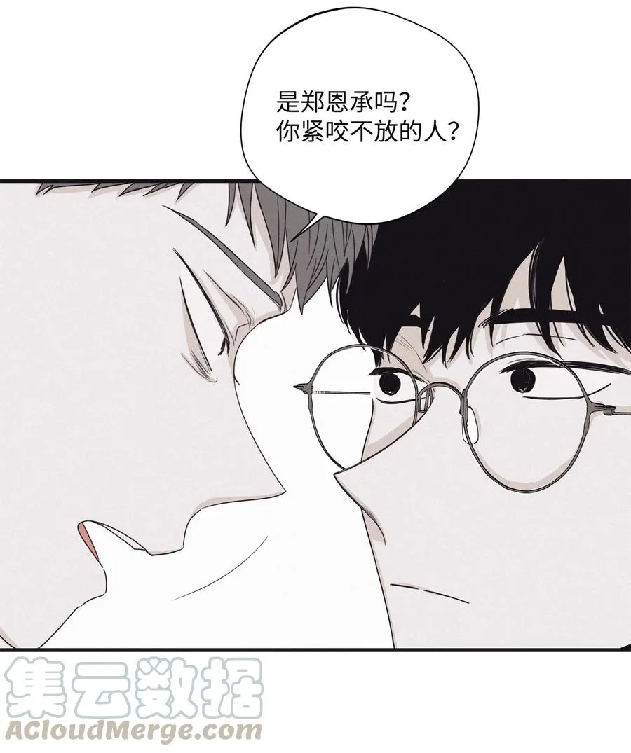 20 给他一个听话的人 第19页