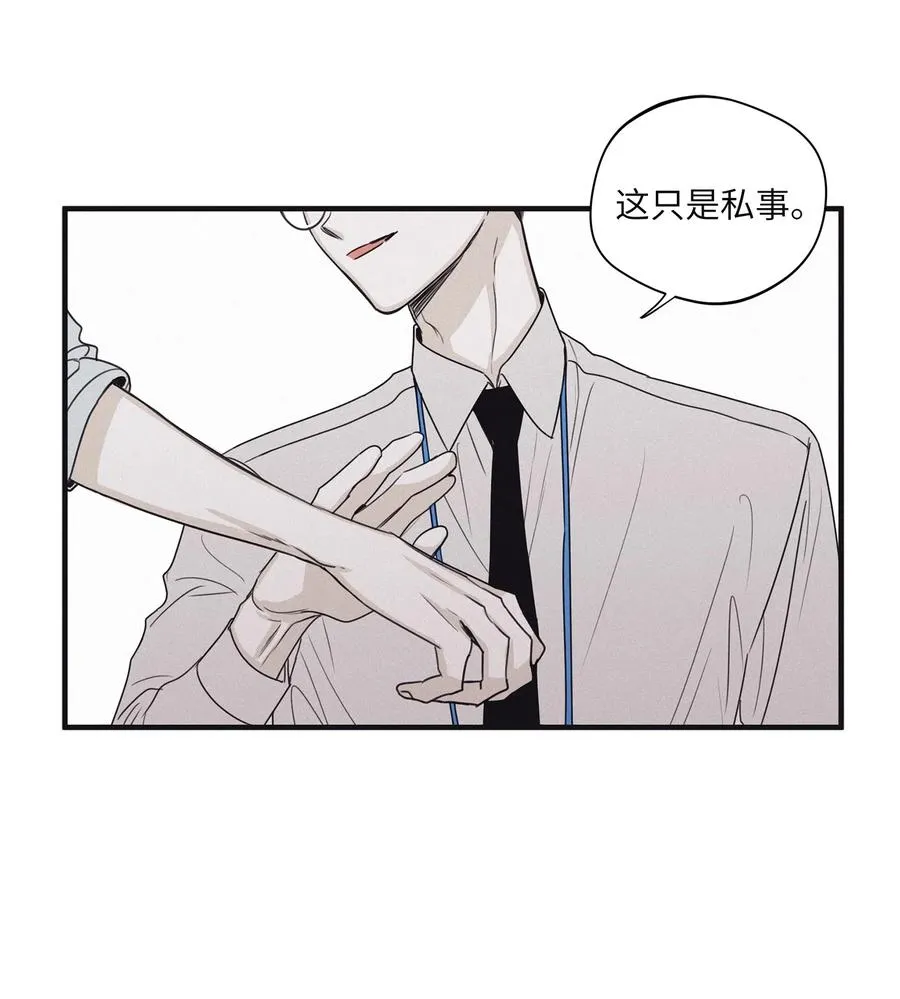 20 给他一个听话的人 第22页