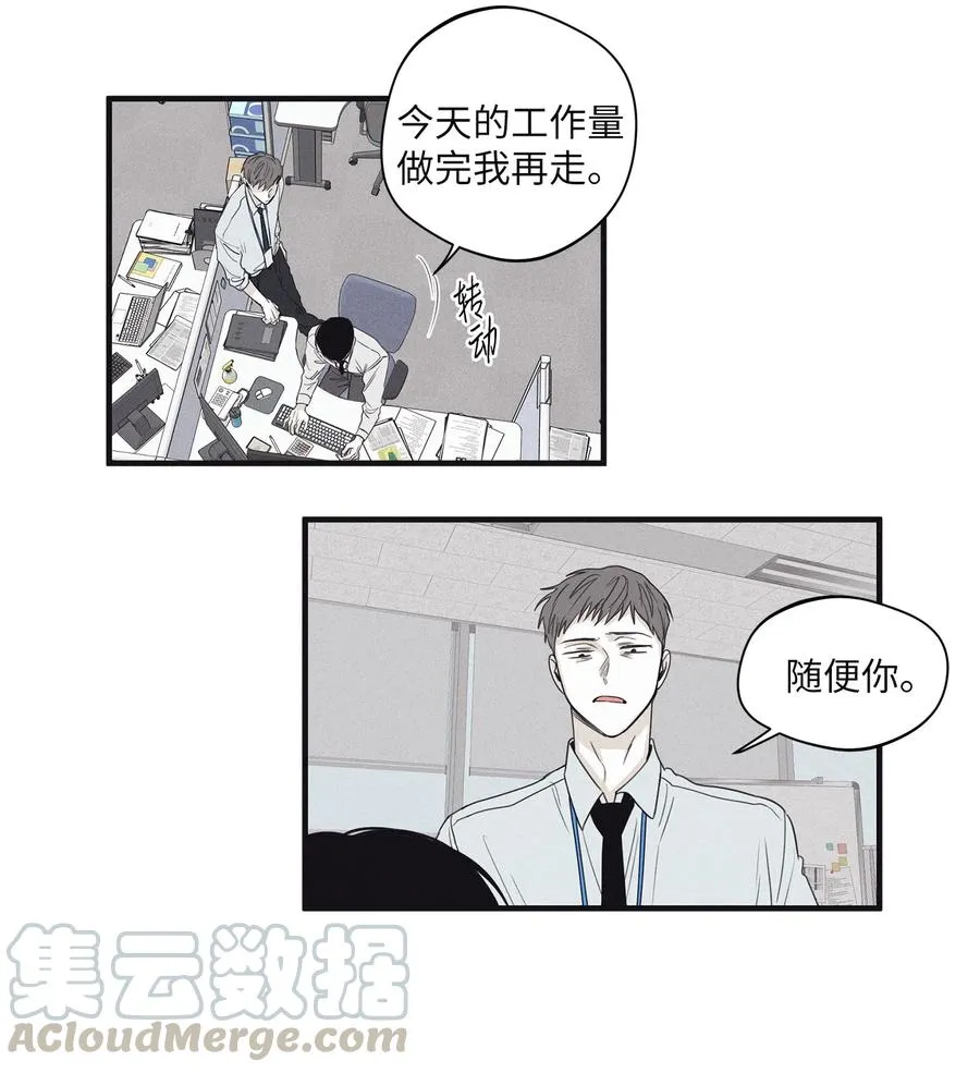 20 给他一个听话的人 第23页