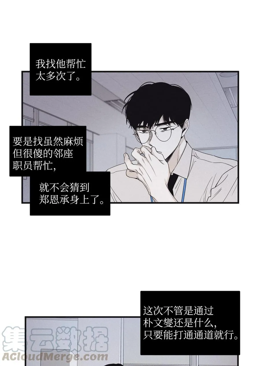 20 给他一个听话的人 第25页