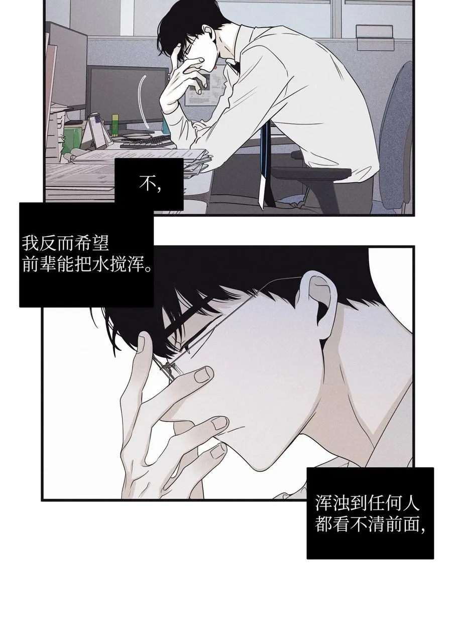 20 给他一个听话的人 第26页