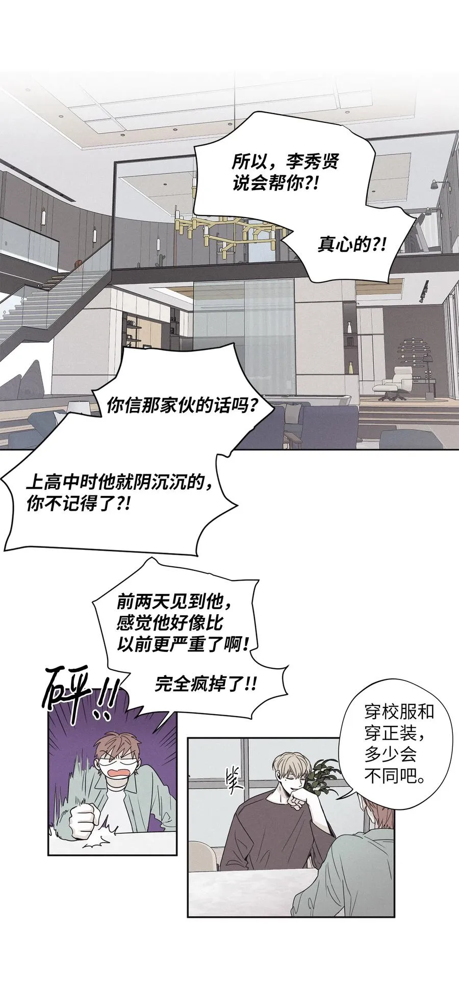 20 给他一个听话的人 第28页