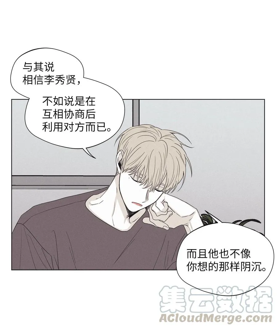 20 给他一个听话的人 第29页