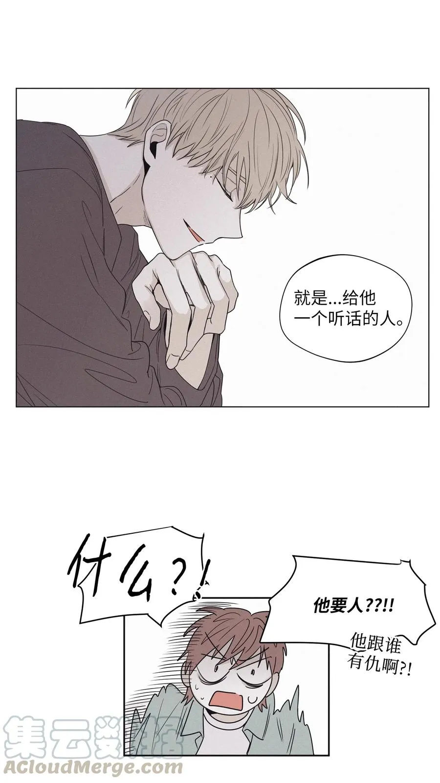 20 给他一个听话的人 第31页
