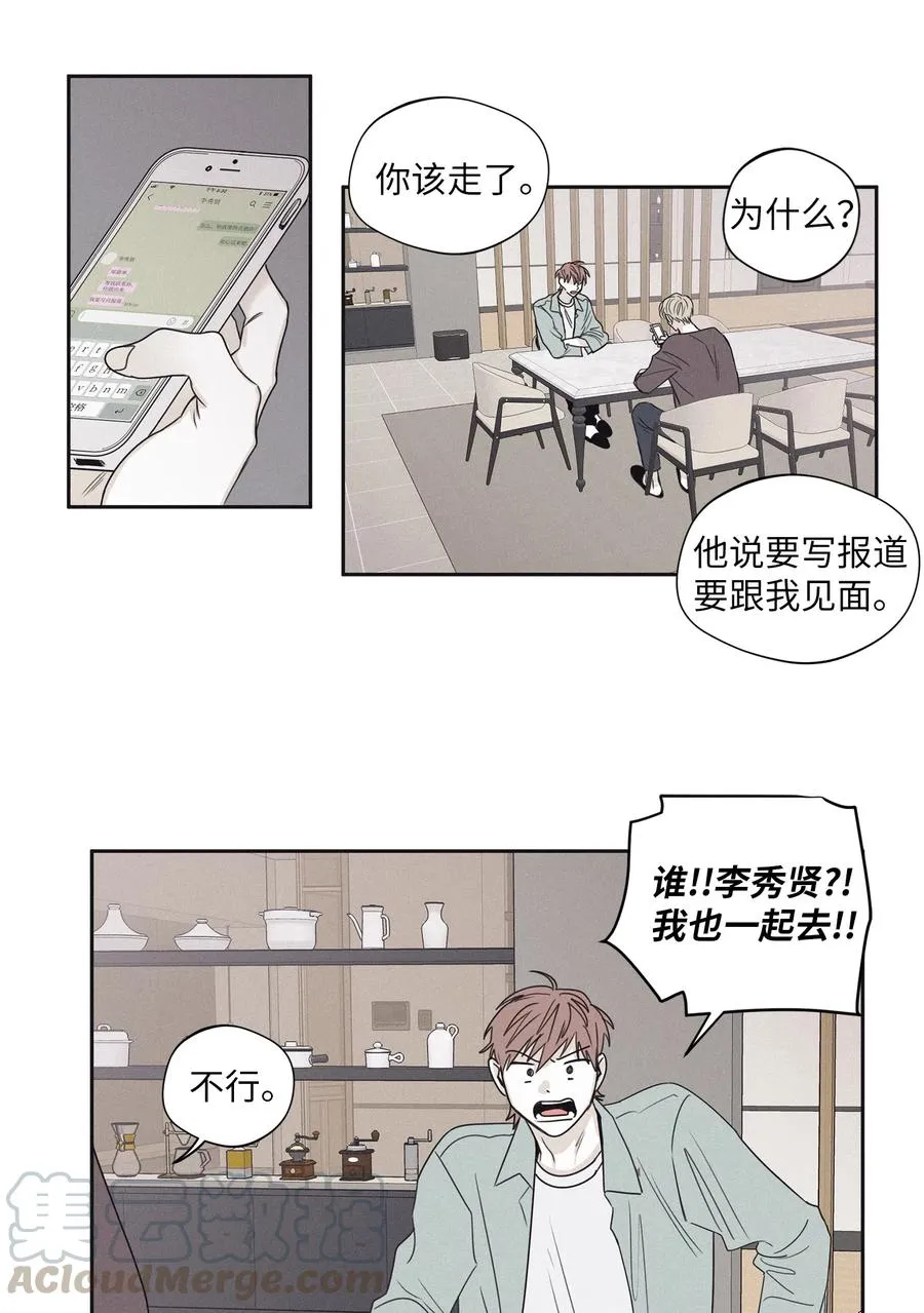 20 给他一个听话的人 第33页