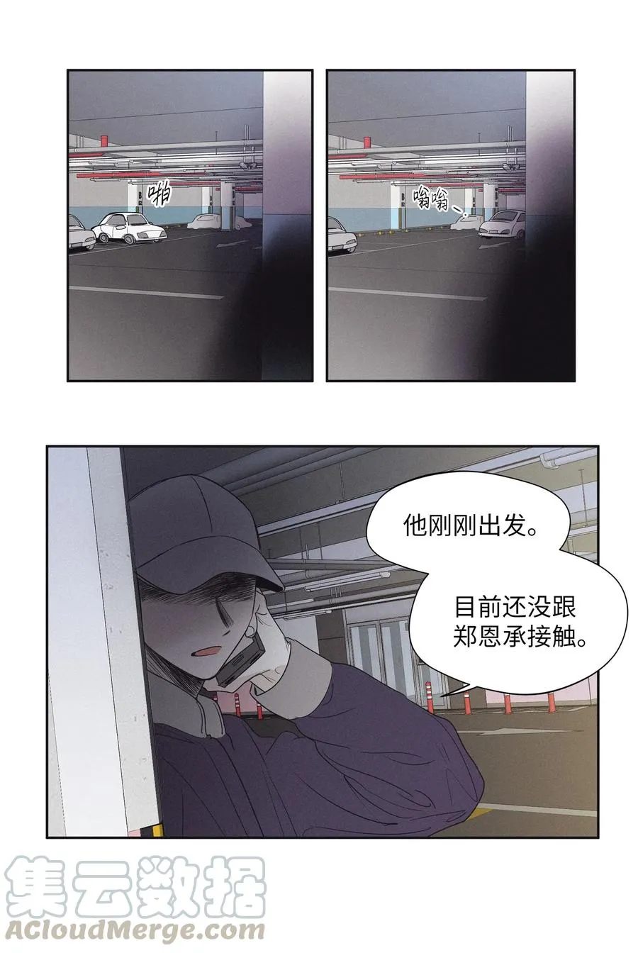 20 给他一个听话的人 第39页