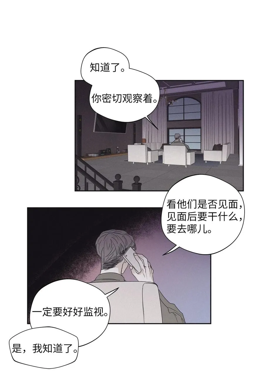 20 给他一个听话的人 第40页