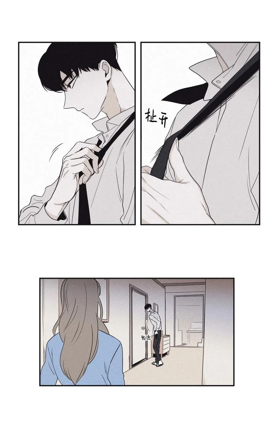 21 我也不是良善之辈 第2页