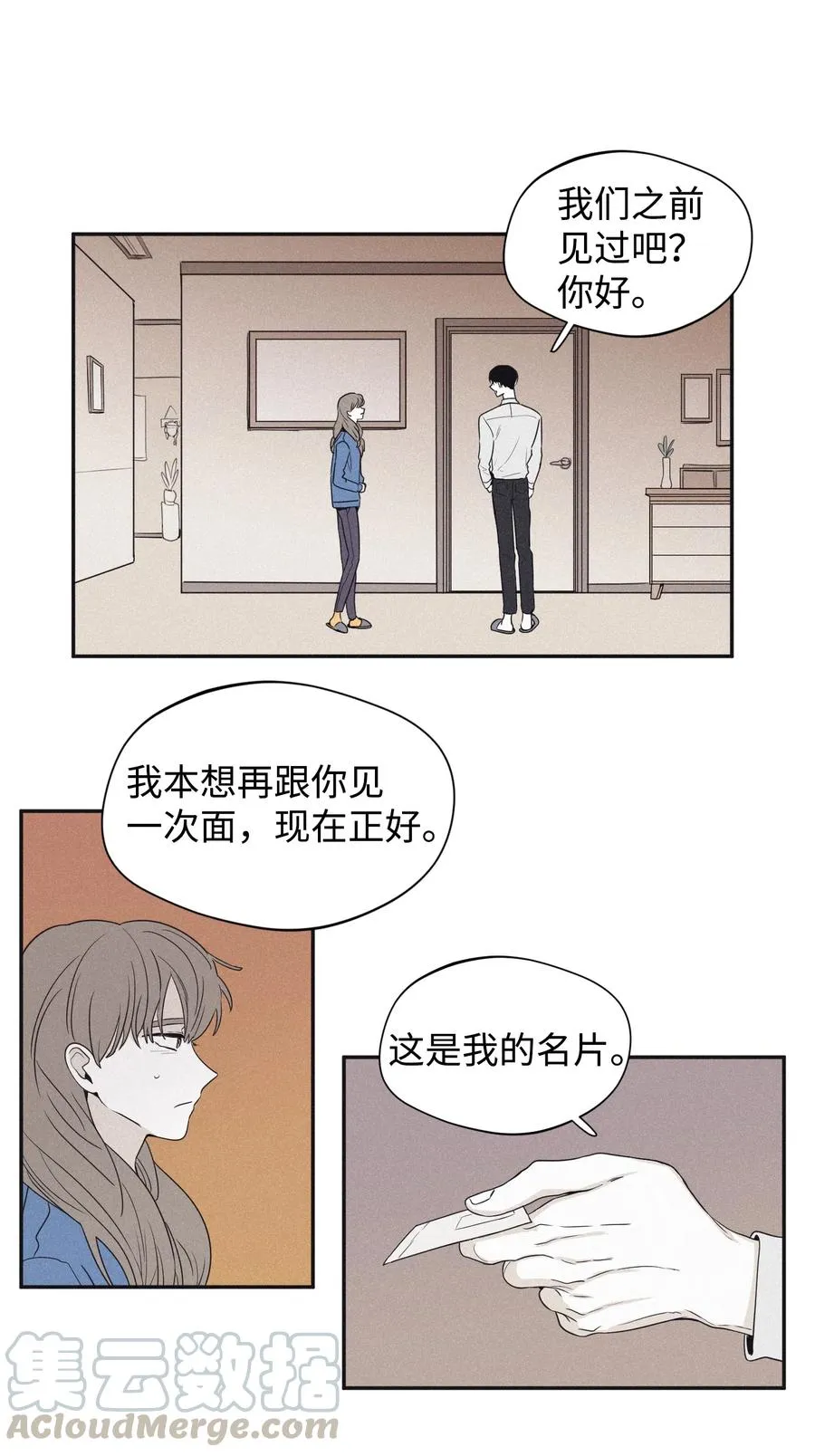 21 我也不是良善之辈 第4页