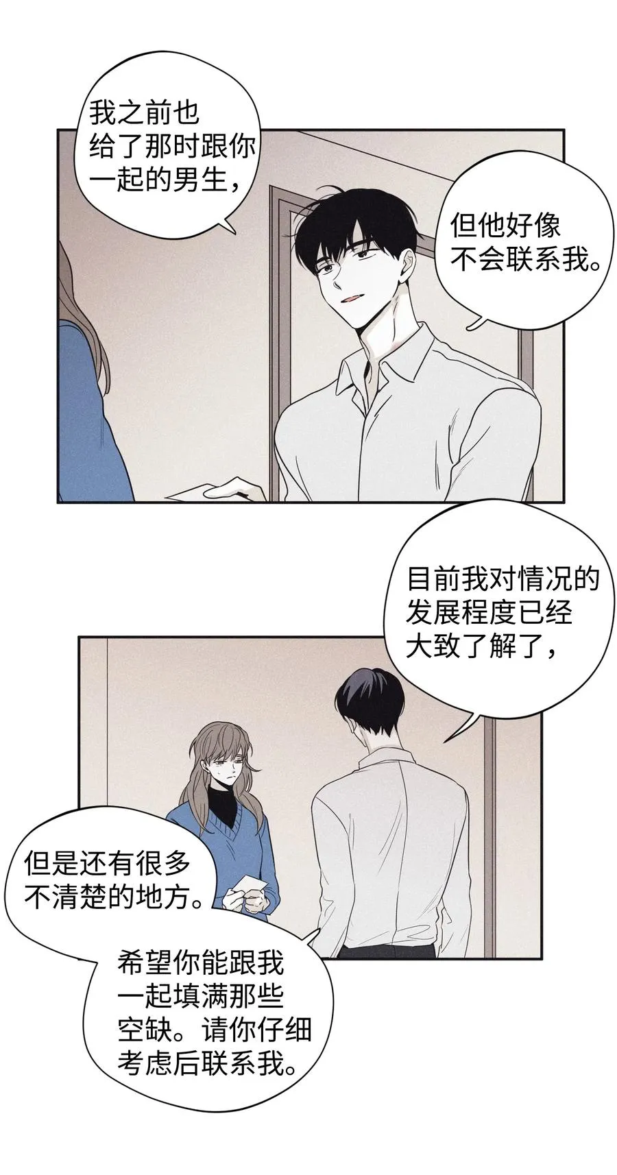 21 我也不是良善之辈 第5页