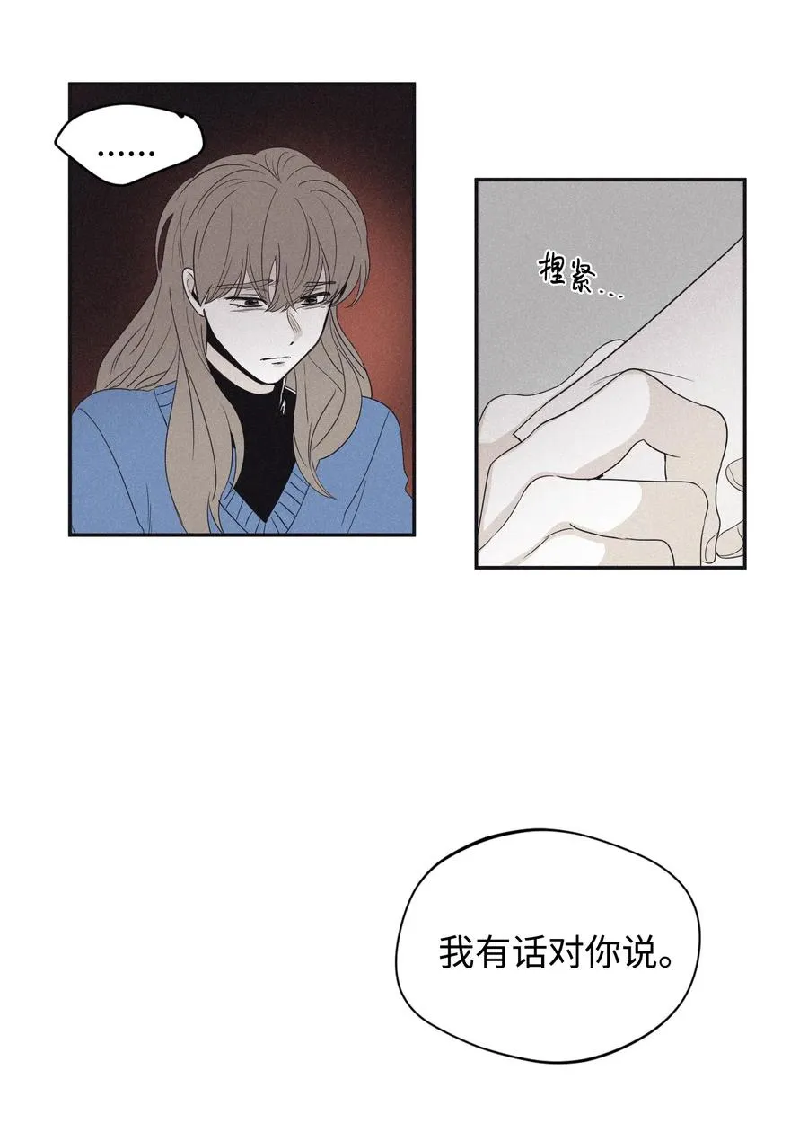 21 我也不是良善之辈 第6页