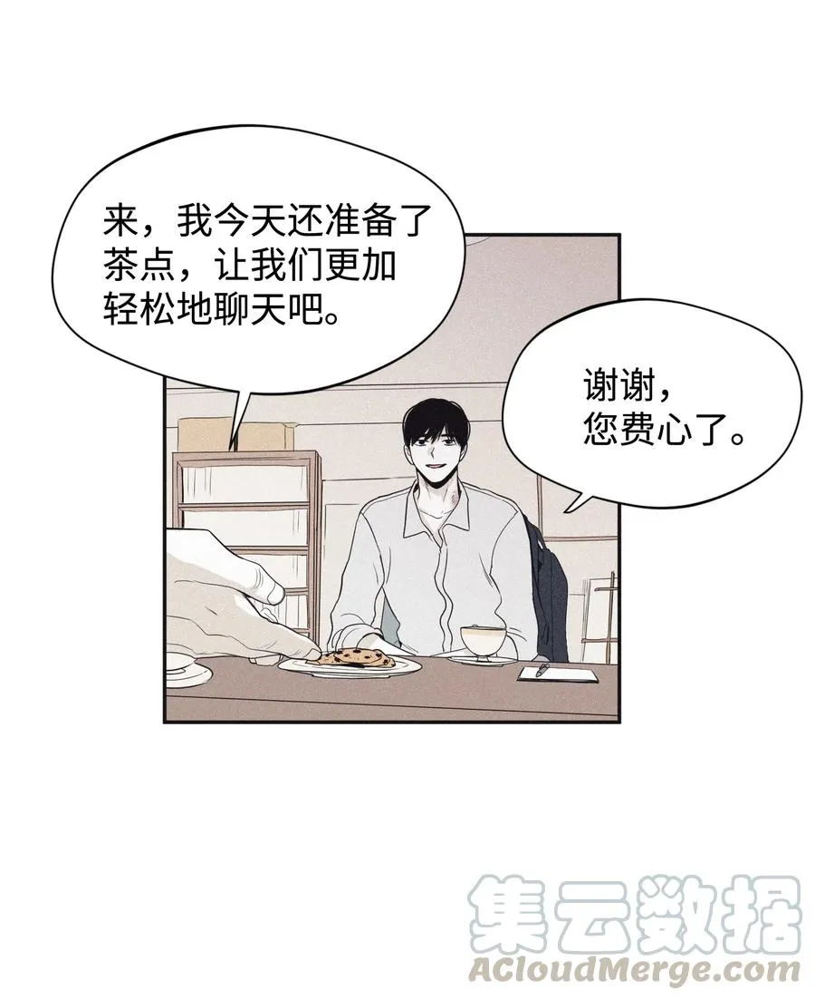 21 我也不是良善之辈 第13页