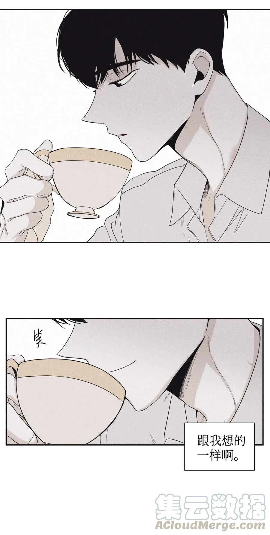 21 我也不是良善之辈 第16页