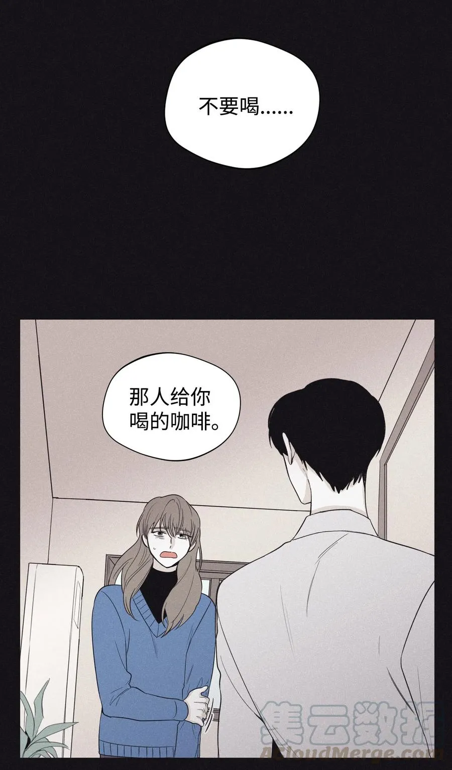 21 我也不是良善之辈 第19页