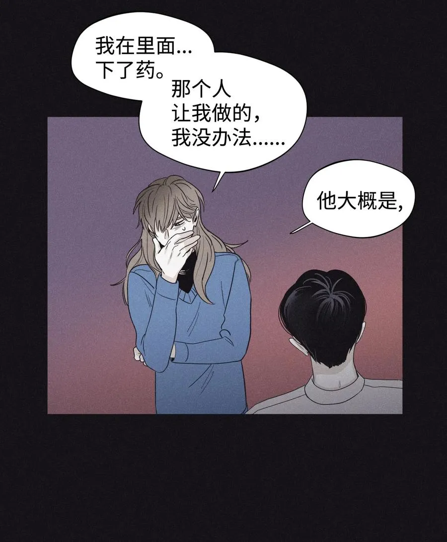 21 我也不是良善之辈 第20页