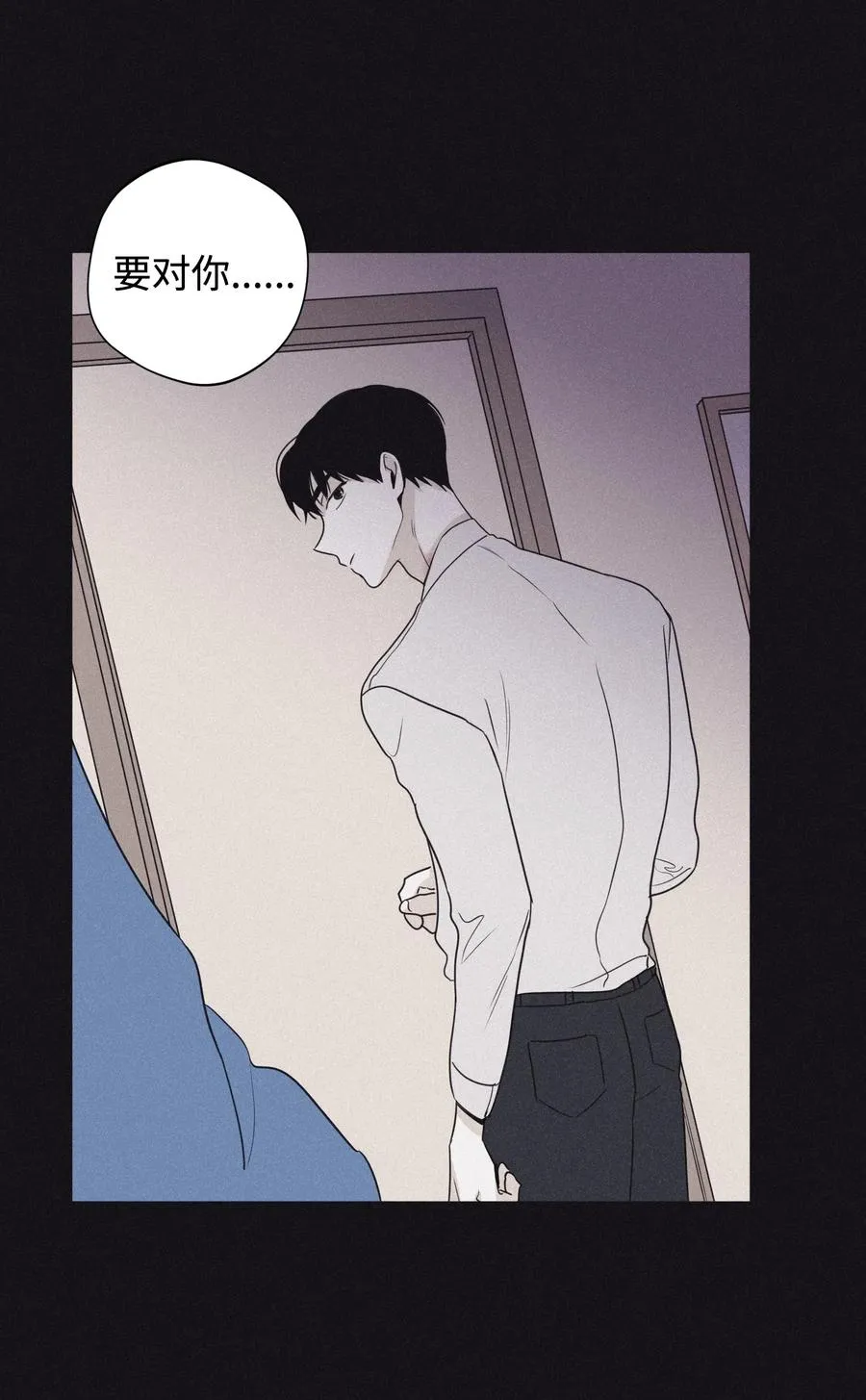 21 我也不是良善之辈 第21页