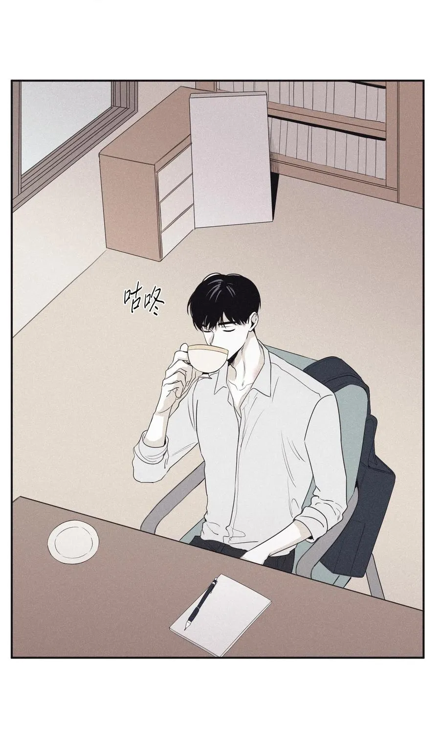 21 我也不是良善之辈 第26页