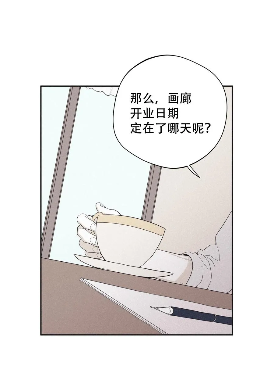 21 我也不是良善之辈 第27页