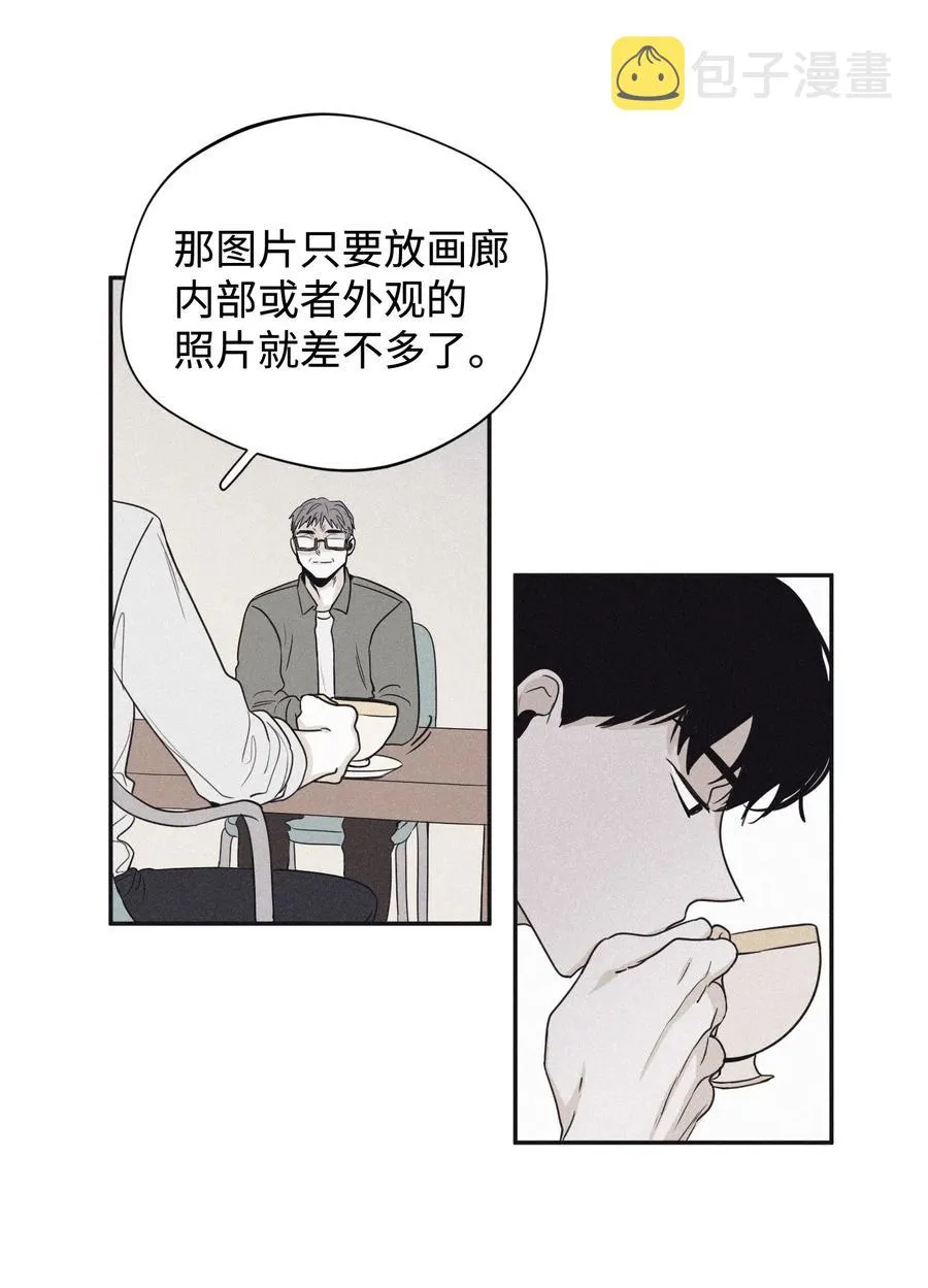 21 我也不是良善之辈 第30页