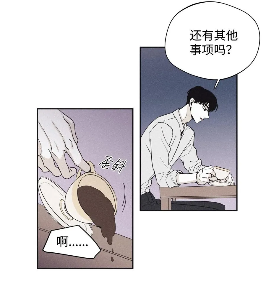 21 我也不是良善之辈 第32页