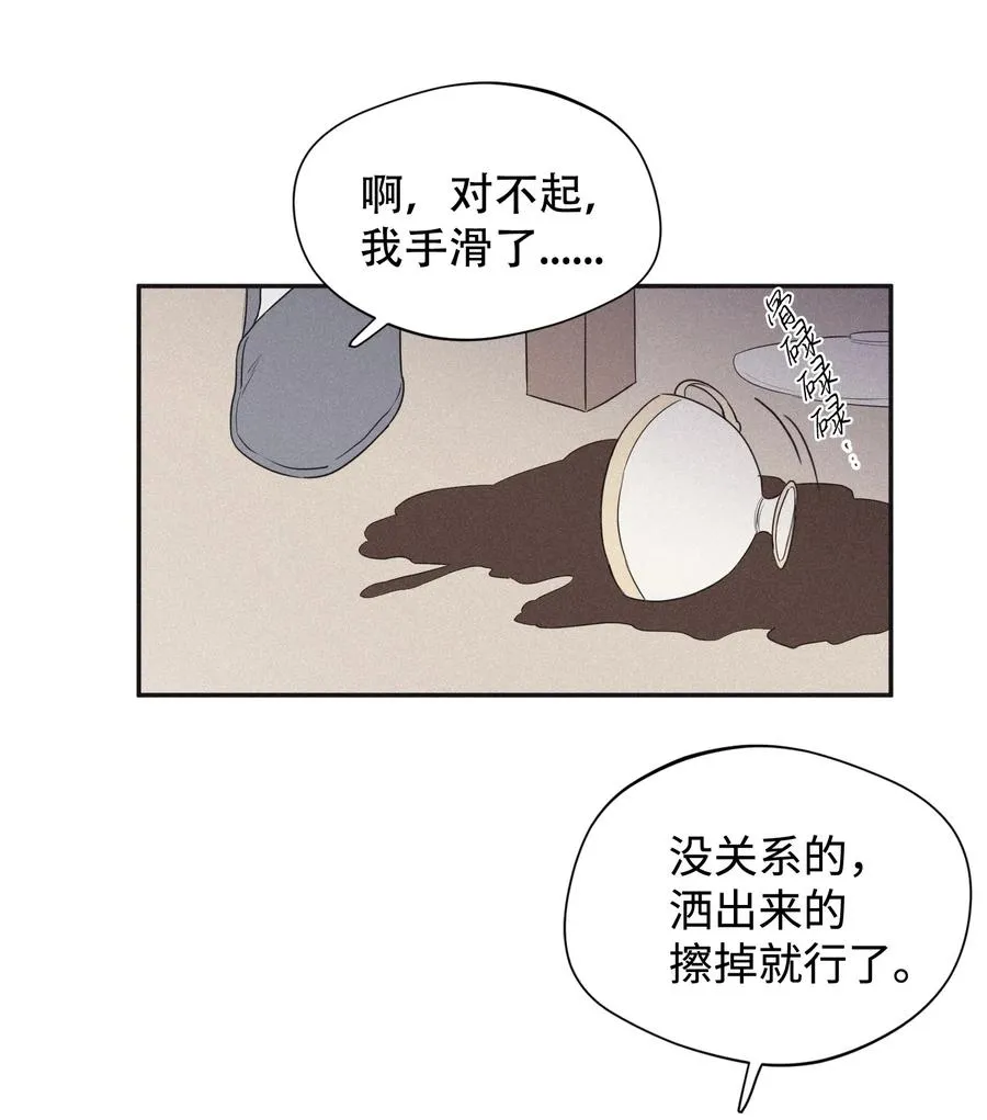 21 我也不是良善之辈 第33页