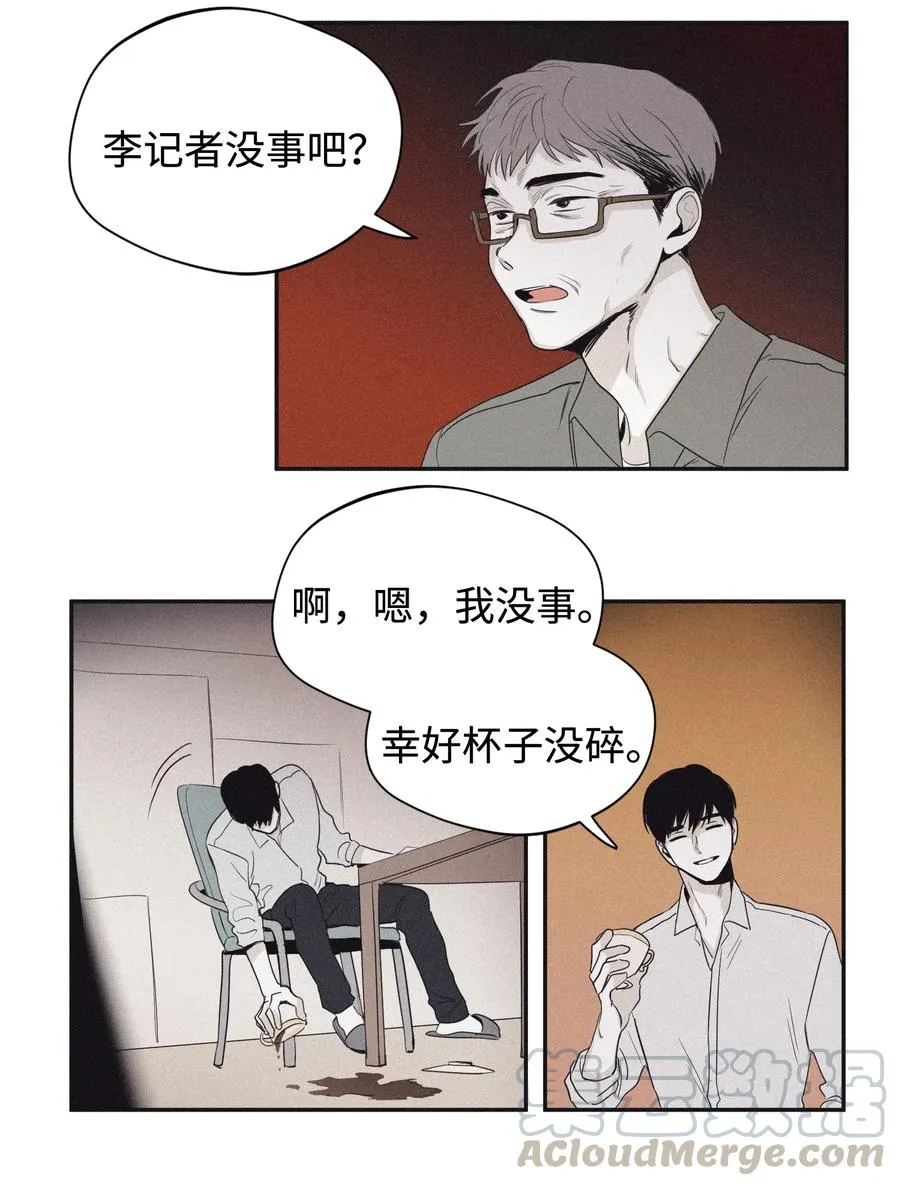 21 我也不是良善之辈 第34页
