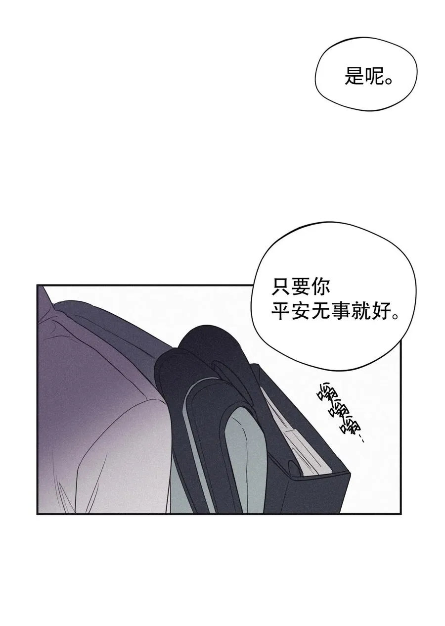 21 我也不是良善之辈 第35页