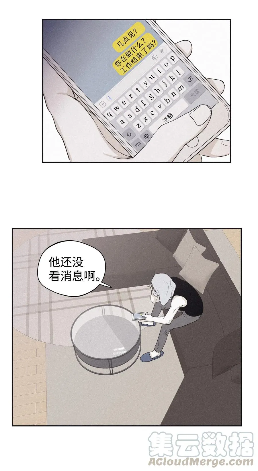 21 我也不是良善之辈 第37页