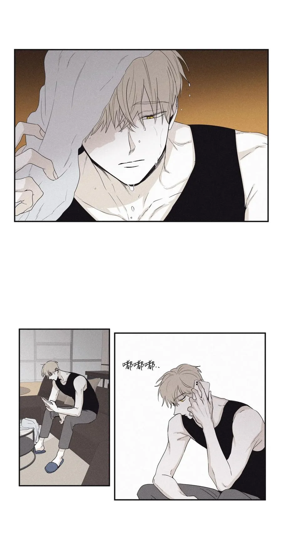 21 我也不是良善之辈 第38页