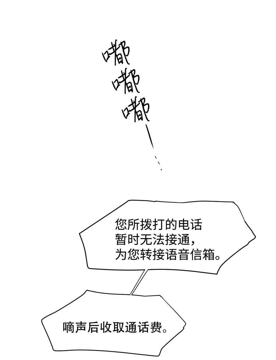 21 我也不是良善之辈 第39页