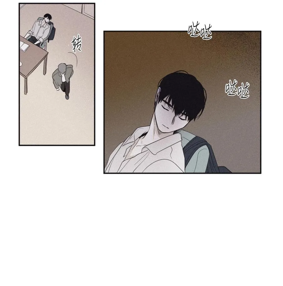 21 我也不是良善之辈 第47页