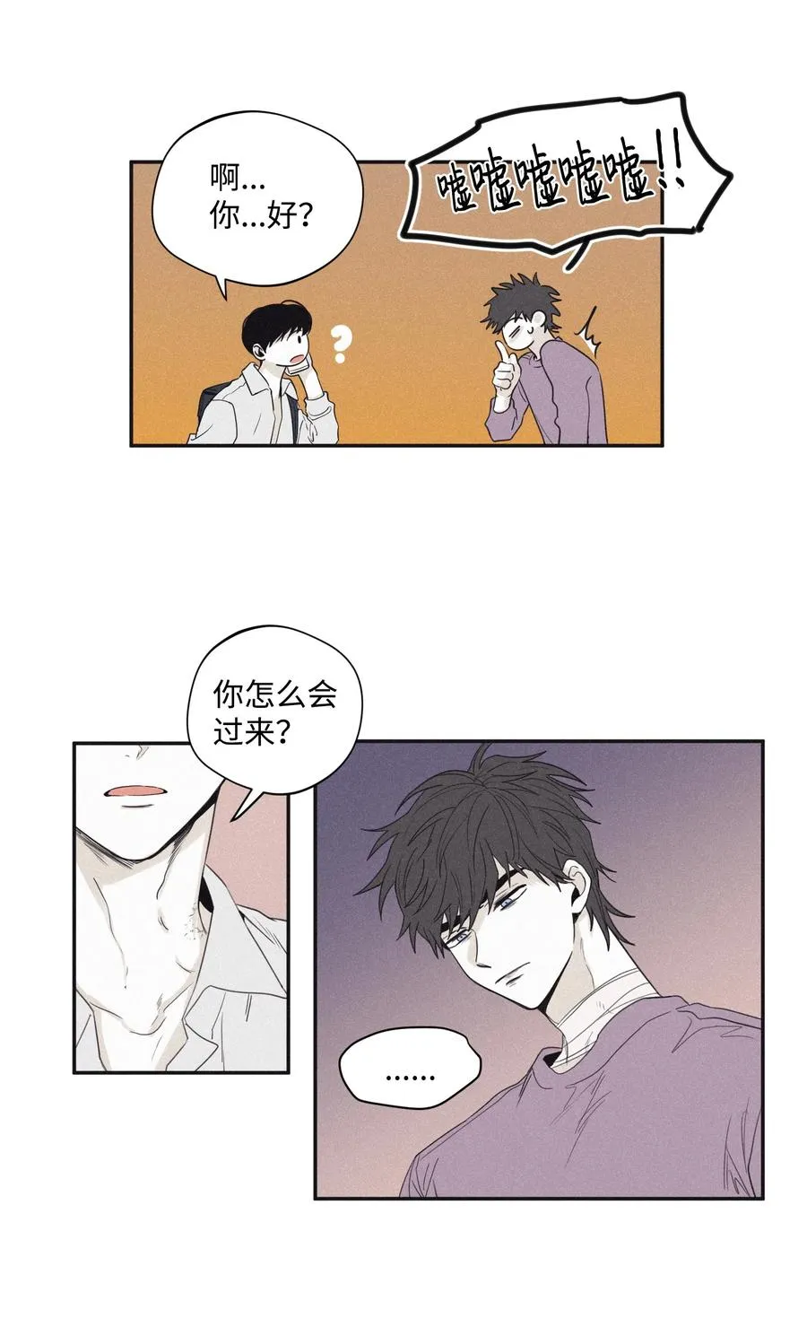 23 去酒店吧 第2页