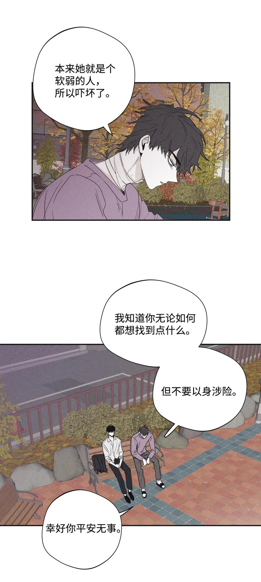 23 去酒店吧 第5页
