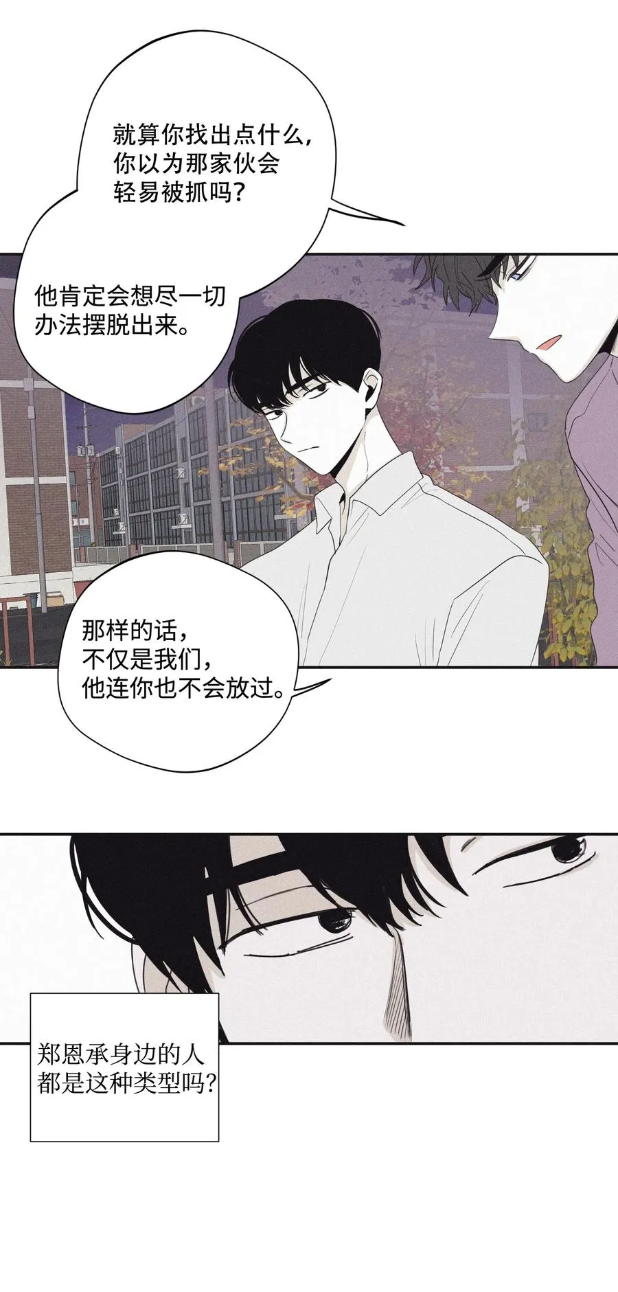 23 去酒店吧 第6页
