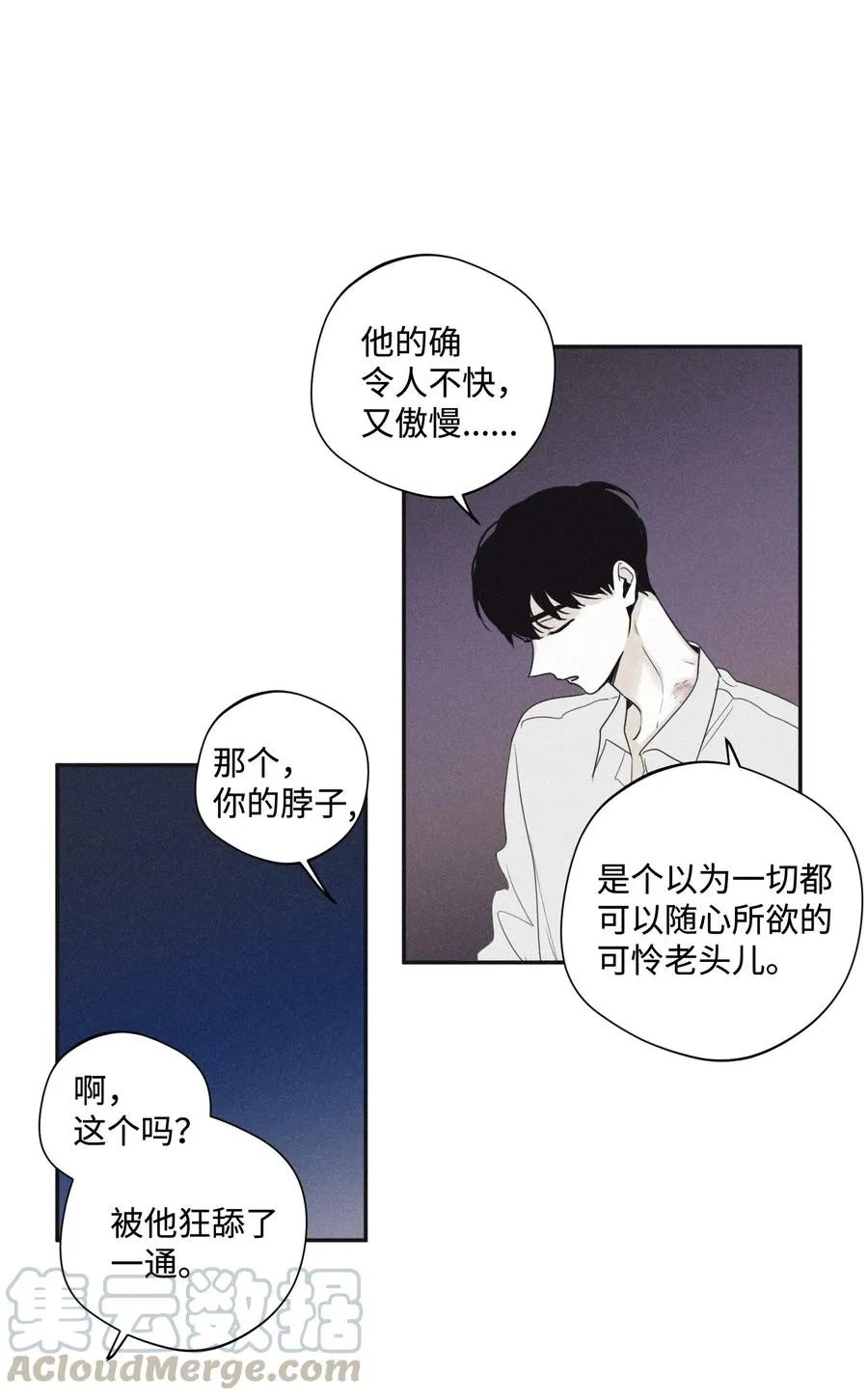 23 去酒店吧 第7页