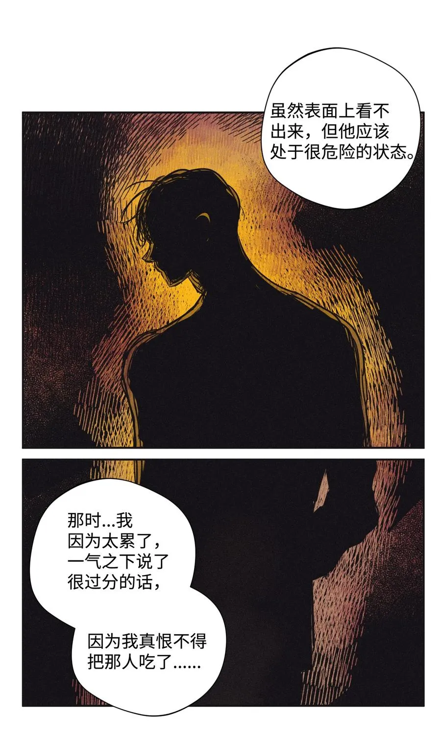 23 去酒店吧 第11页