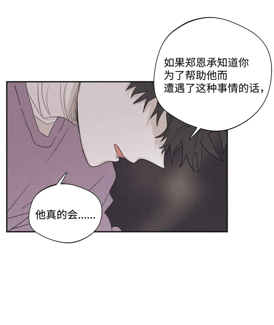 23 去酒店吧 第12页